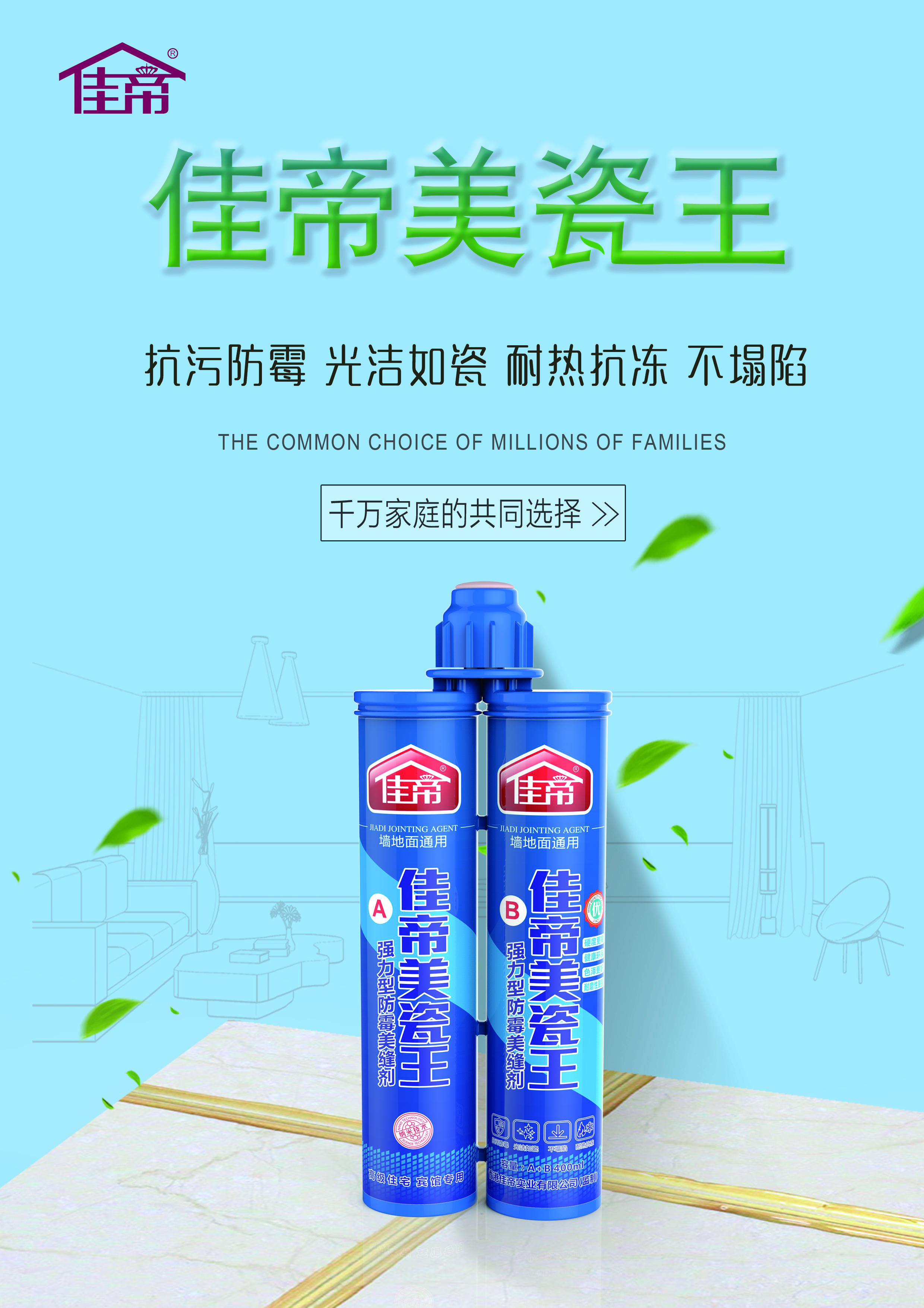 瓷磚美縫的好幫手，你GET了嗎？